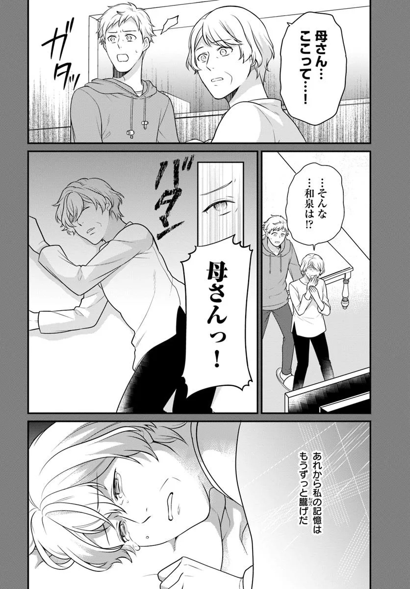 OSAKE NO TAME NI OTOME GEE SETTEI O BUCHI KOWASHITA KEKKA, AKUYAKU REIJOU GA CHEAT REIJOU NI NARIMASHITA (MANGA) - raw - Chapter 50 - https://jpdd.ccdd.to/JPDD/osakenotameniotomegeesetteiobuchikowashitakekkaakuyakureijougacheatreijouninarimashitamanga/500000/zjnjwecver0.jpg