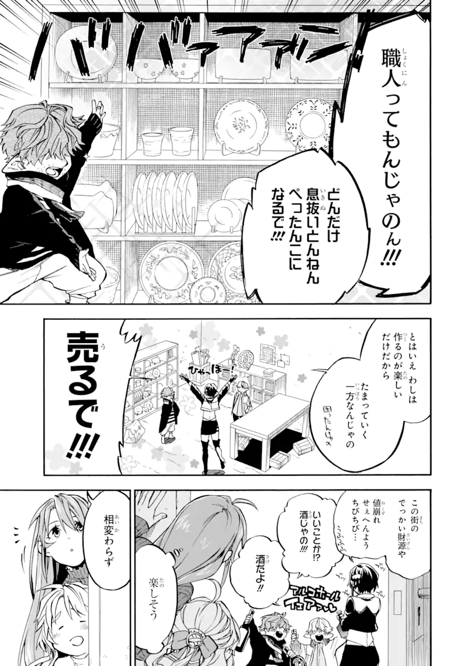 7