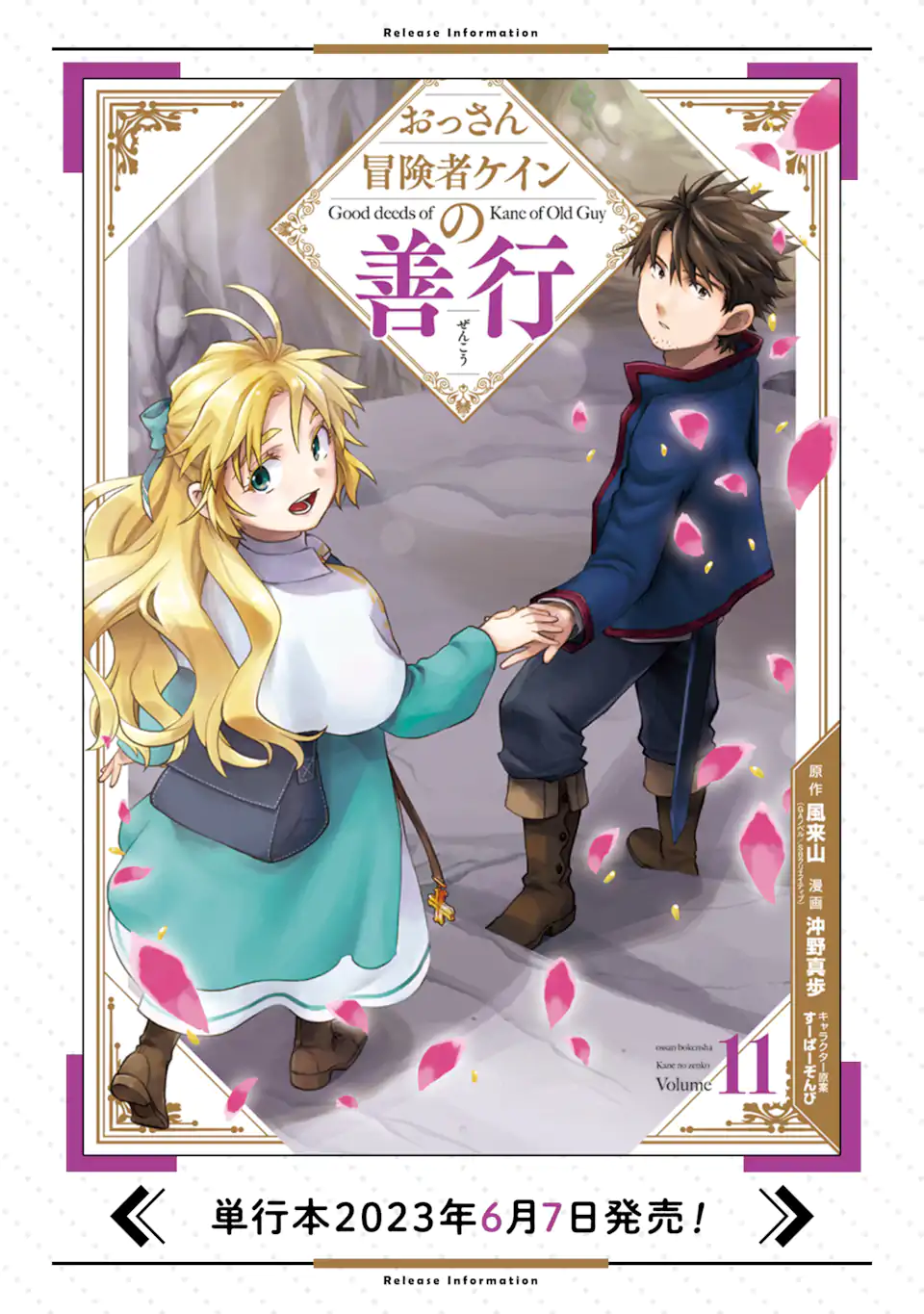 11