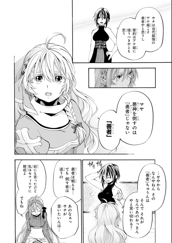 26