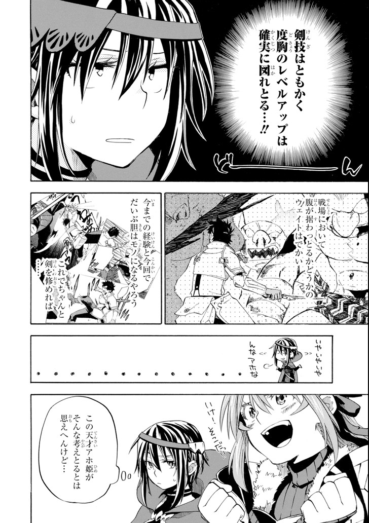 14