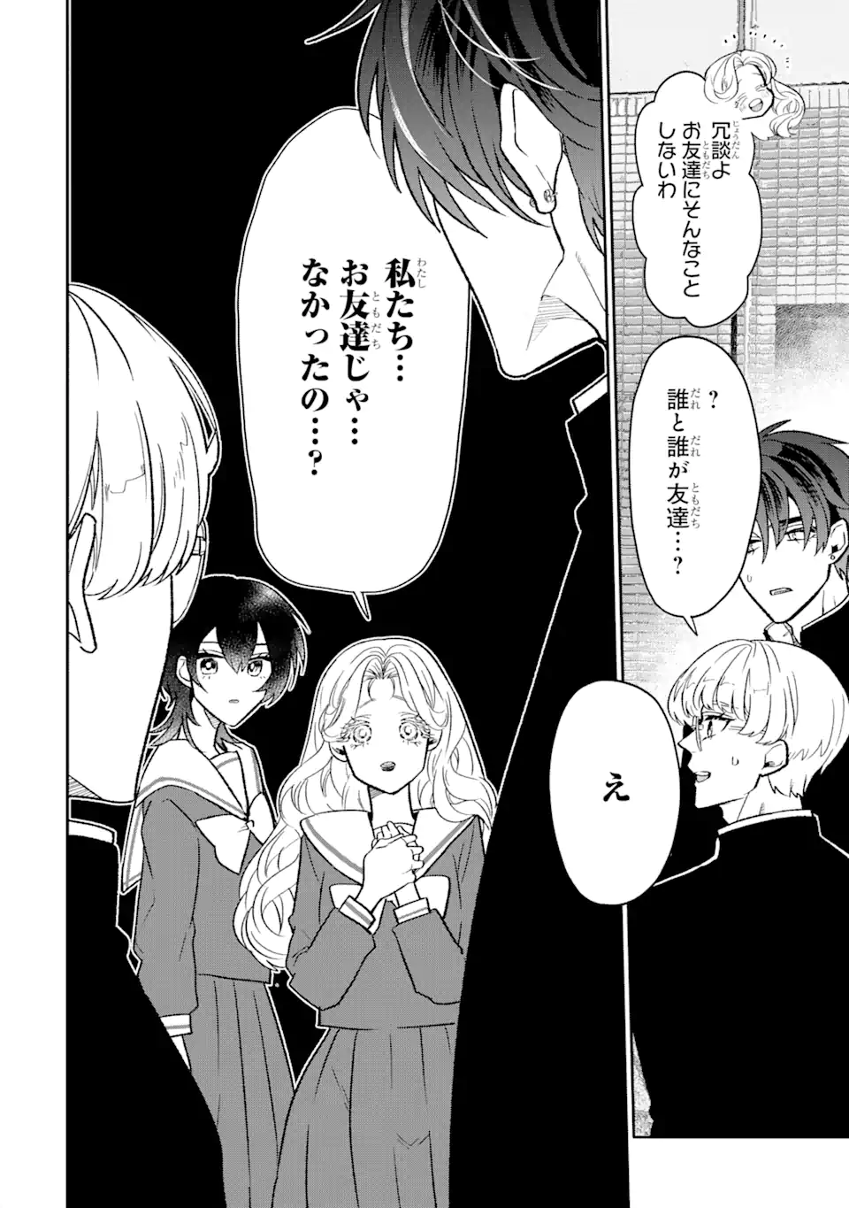 OTAKU MO KOI MO RENSA SURU Chapter 9.1 - Page 10
