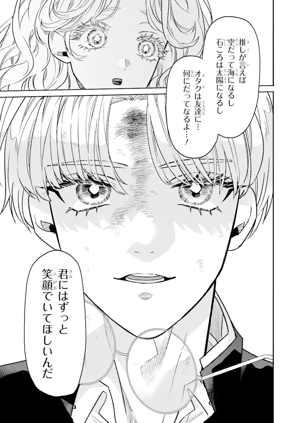 OTAKU MO KOI MO RENSA SURU Chapter 9.2 - Page 4