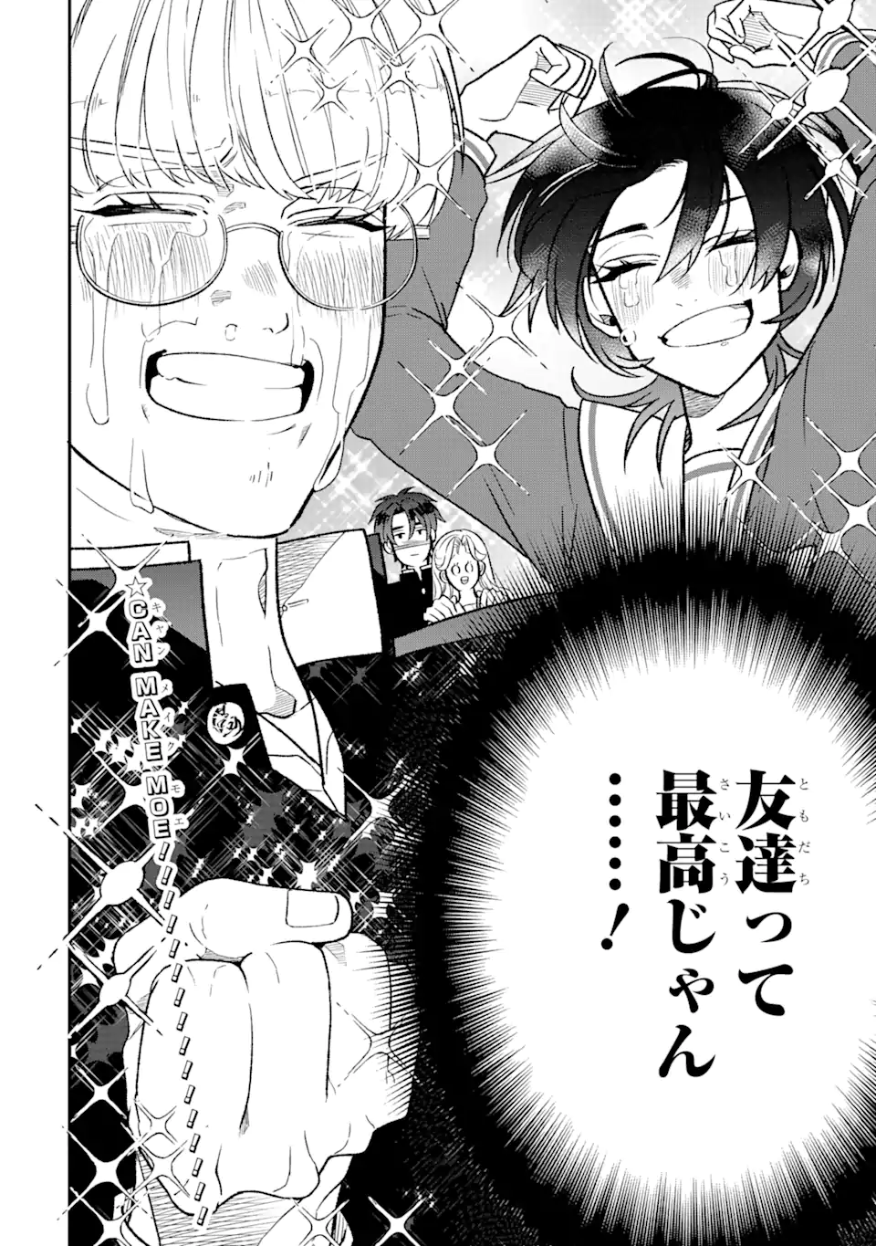 OTAKU MO KOI MO RENSA SURU Chapter 9.2 - Page 13