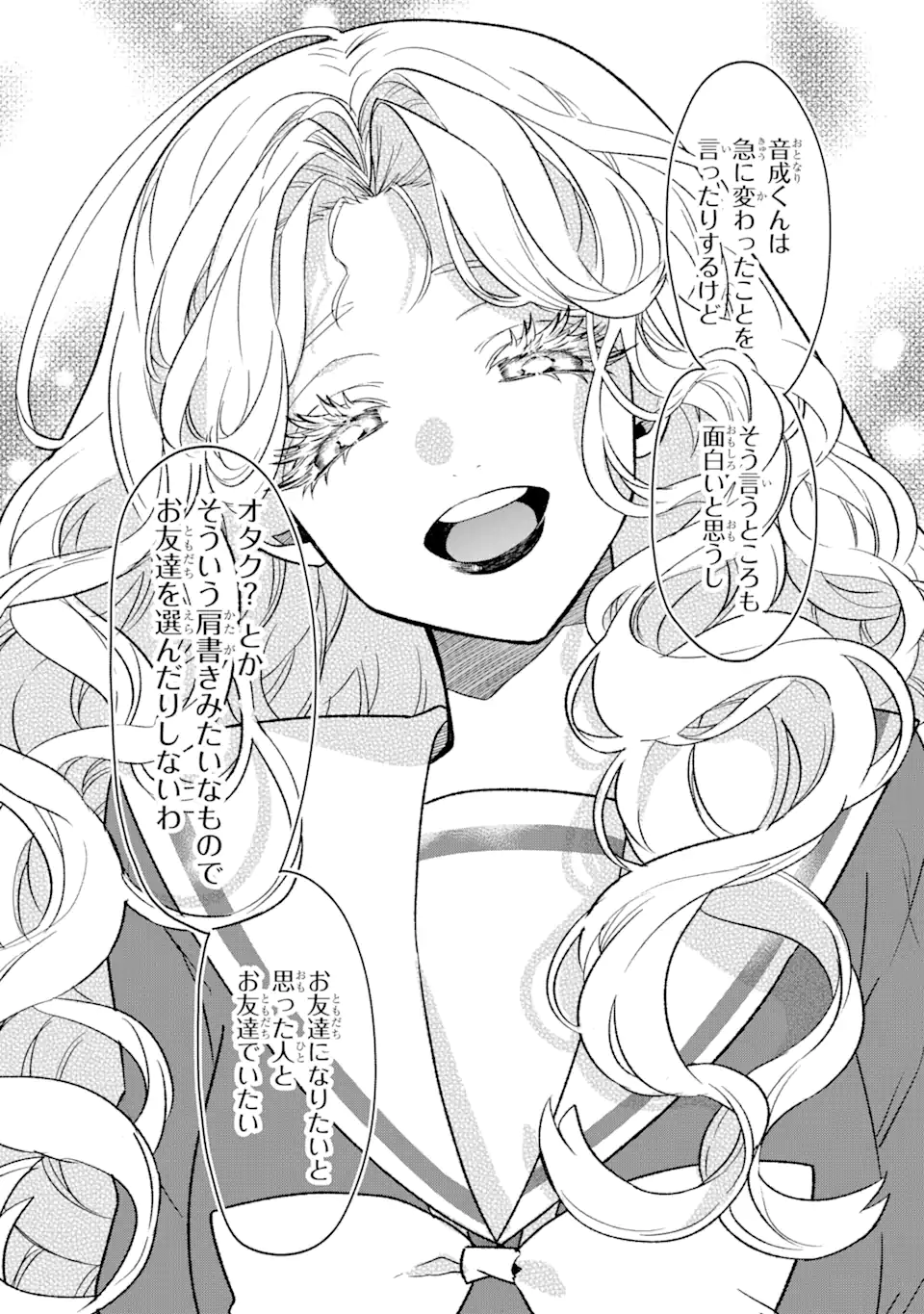 OTAKU MO KOI MO RENSA SURU Chapter 9.2 - Page 2