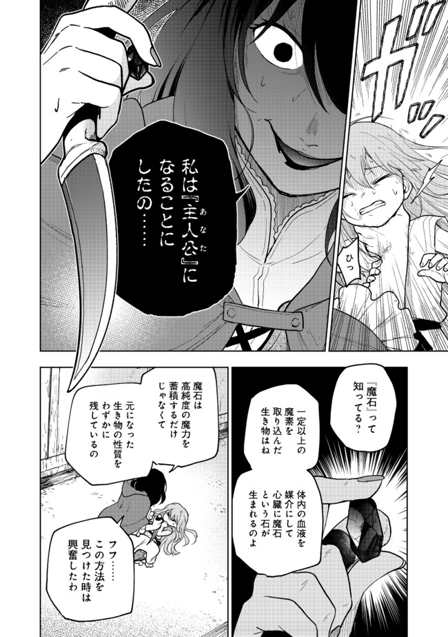 OTOME GAME NO HEROINE DE SAIKYOU SURVIVAL (MANGA) - raw - Chapter 1 - https://jpdd.ccdd.to/JPDD/otomegamenoheroinedesaikyousurvivalmanga/175053/05t04sggwot.jpg