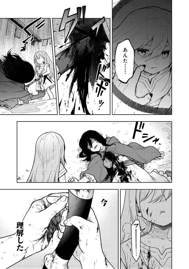OTOME GAME NO HEROINE DE SAIKYOU SURVIVAL (MANGA) - raw - Chapter 1 - https://jpdd.ccdd.to/JPDD/otomegamenoheroinedesaikyousurvivalmanga/175053/0kfeb4wqn1w.jpg