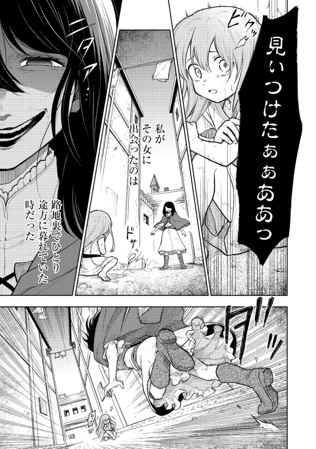 OTOME GAME NO HEROINE DE SAIKYOU SURVIVAL (MANGA) - raw - Chapter 1 - https://jpdd.ccdd.to/JPDD/otomegamenoheroinedesaikyousurvivalmanga/175053/3x0hynl5gaw.jpg