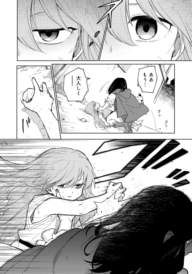 OTOME GAME NO HEROINE DE SAIKYOU SURVIVAL (MANGA) - raw - Chapter 1 - https://jpdd.ccdd.to/JPDD/otomegamenoheroinedesaikyousurvivalmanga/175053/5a3efelkrhd.jpg