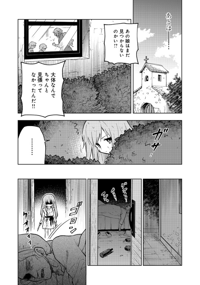 OTOME GAME NO HEROINE DE SAIKYOU SURVIVAL (MANGA) - raw - Chapter 1 - https://jpdd.ccdd.to/JPDD/otomegamenoheroinedesaikyousurvivalmanga/175053/5jz0y5jj0j5.jpg