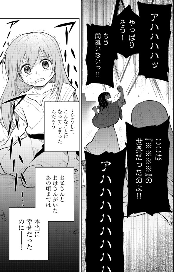 OTOME GAME NO HEROINE DE SAIKYOU SURVIVAL (MANGA) - raw - Chapter 1 - https://jpdd.ccdd.to/JPDD/otomegamenoheroinedesaikyousurvivalmanga/175053/aqpfuifaw1c.jpg