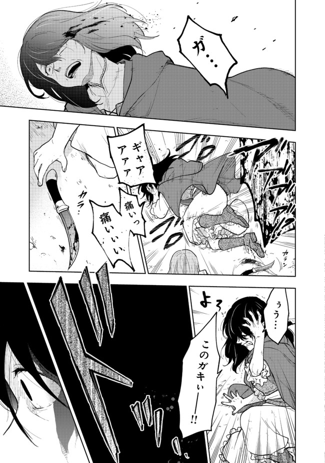 OTOME GAME NO HEROINE DE SAIKYOU SURVIVAL (MANGA) - raw - Chapter 1 - https://jpdd.ccdd.to/JPDD/otomegamenoheroinedesaikyousurvivalmanga/175053/bqf5yqmvknw.jpg