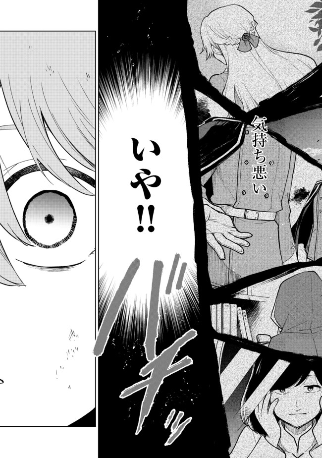 OTOME GAME NO HEROINE DE SAIKYOU SURVIVAL (MANGA) - raw - Chapter 1 - https://jpdd.ccdd.to/JPDD/otomegamenoheroinedesaikyousurvivalmanga/175053/bsrq4edvvqk.jpg