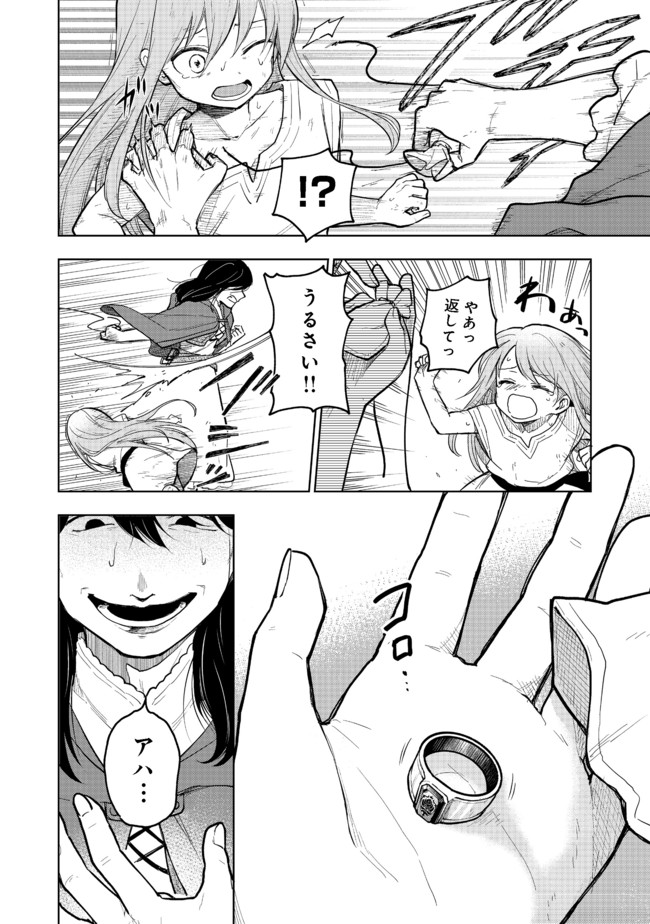 OTOME GAME NO HEROINE DE SAIKYOU SURVIVAL (MANGA) - raw - Chapter 1 - https://jpdd.ccdd.to/JPDD/otomegamenoheroinedesaikyousurvivalmanga/175053/hu4xn1fwgc0.jpg