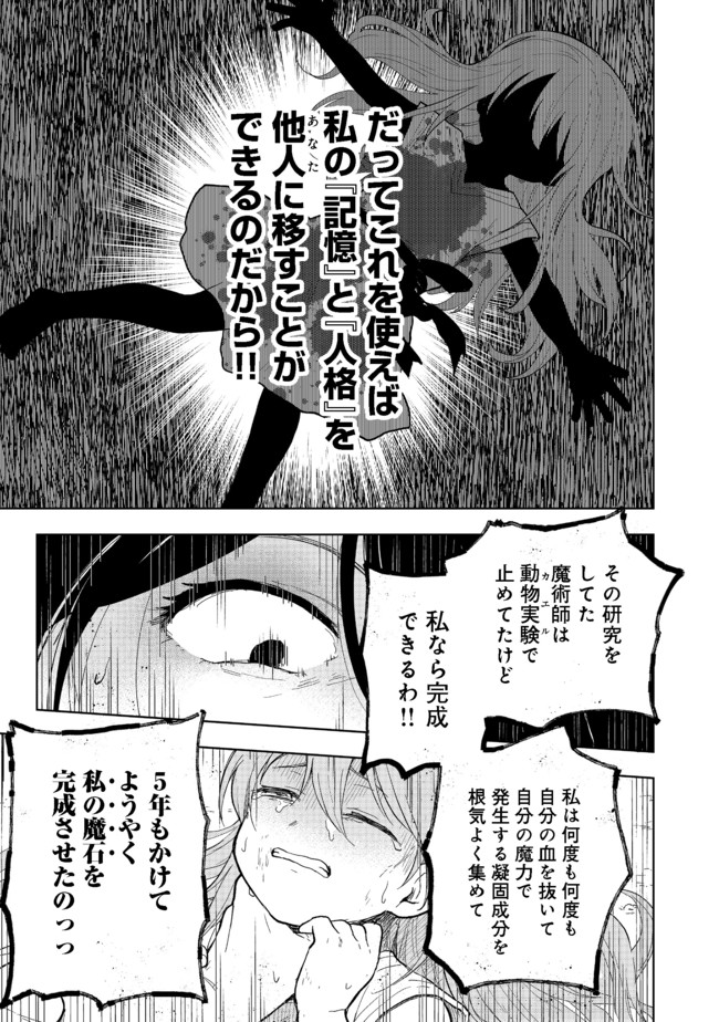 OTOME GAME NO HEROINE DE SAIKYOU SURVIVAL (MANGA) - raw - Chapter 1 - https://jpdd.ccdd.to/JPDD/otomegamenoheroinedesaikyousurvivalmanga/175053/j0wktze0qgh.jpg