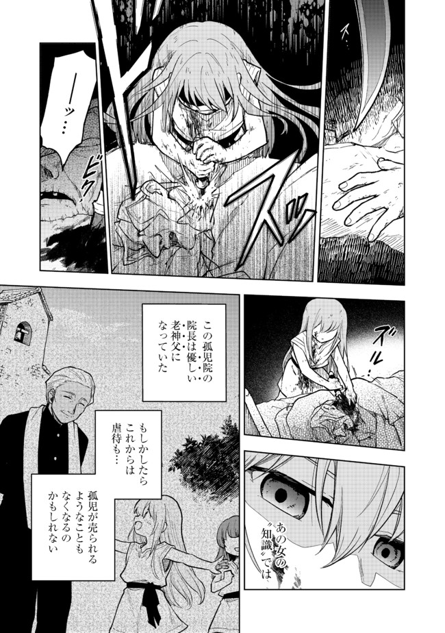 OTOME GAME NO HEROINE DE SAIKYOU SURVIVAL (MANGA) - raw - Chapter 1 - https://jpdd.ccdd.to/JPDD/otomegamenoheroinedesaikyousurvivalmanga/175053/kmtshrusruv.jpg