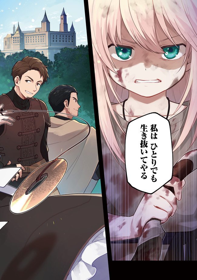 OTOME GAME NO HEROINE DE SAIKYOU SURVIVAL (MANGA) - raw - Chapter 1 - https://jpdd.ccdd.to/JPDD/otomegamenoheroinedesaikyousurvivalmanga/175053/lowqj2yxc1p.jpg