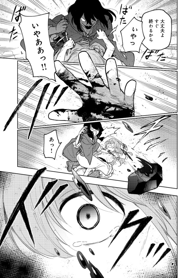 OTOME GAME NO HEROINE DE SAIKYOU SURVIVAL (MANGA) - raw - Chapter 1 - https://jpdd.ccdd.to/JPDD/otomegamenoheroinedesaikyousurvivalmanga/175053/m24vjcekcjo.jpg