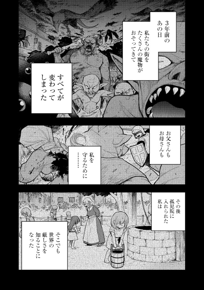 OTOME GAME NO HEROINE DE SAIKYOU SURVIVAL (MANGA) - raw - Chapter 1 - https://jpdd.ccdd.to/JPDD/otomegamenoheroinedesaikyousurvivalmanga/175053/r4yj1mwxfze.jpg