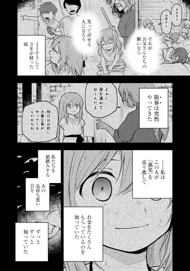 OTOME GAME NO HEROINE DE SAIKYOU SURVIVAL (MANGA) - raw - Chapter 1 - https://jpdd.ccdd.to/JPDD/otomegamenoheroinedesaikyousurvivalmanga/175053/rwroakrs2eh.jpg