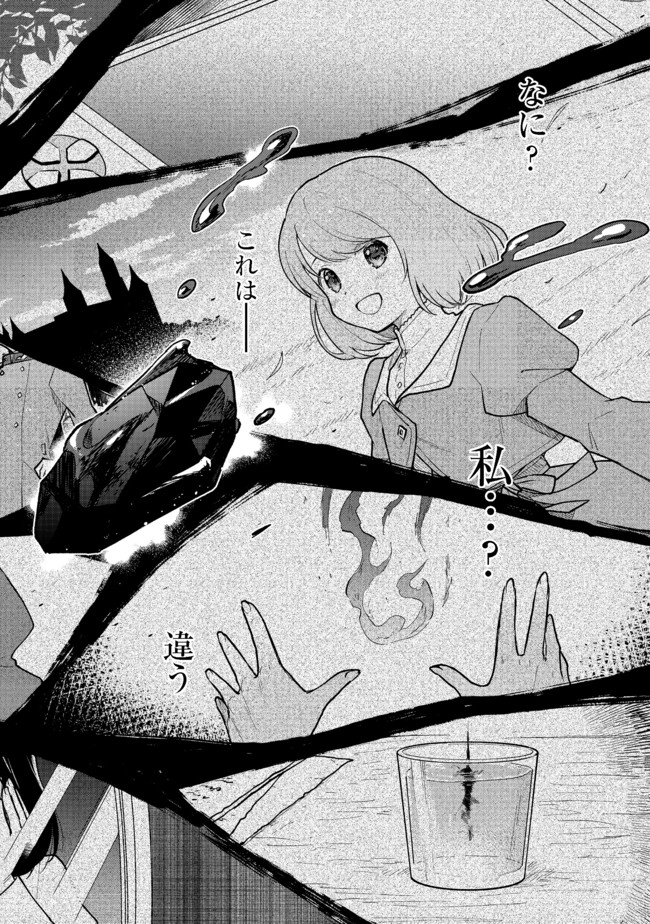 OTOME GAME NO HEROINE DE SAIKYOU SURVIVAL (MANGA) - raw - Chapter 1 - https://jpdd.ccdd.to/JPDD/otomegamenoheroinedesaikyousurvivalmanga/175053/syfxrxxlsqr.jpg