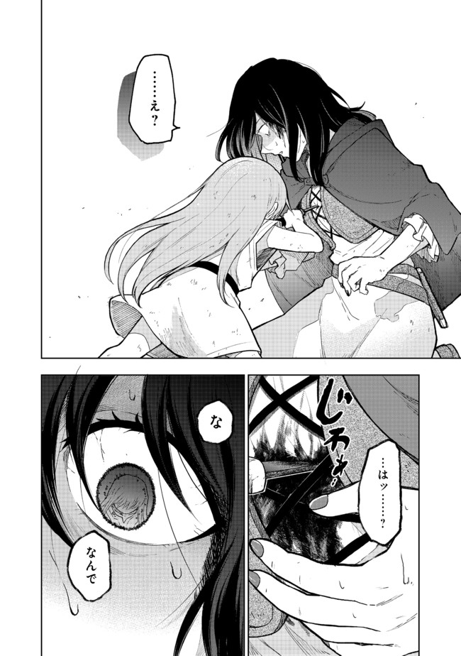 OTOME GAME NO HEROINE DE SAIKYOU SURVIVAL (MANGA) - raw - Chapter 1 - https://jpdd.ccdd.to/JPDD/otomegamenoheroinedesaikyousurvivalmanga/175053/yvl1fv0jhxp.jpg