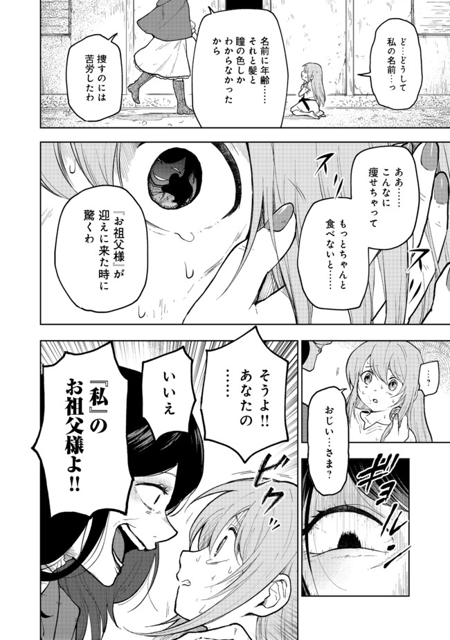 OTOME GAME NO HEROINE DE SAIKYOU SURVIVAL (MANGA) - raw - Chapter 1 - https://jpdd.ccdd.to/JPDD/otomegamenoheroinedesaikyousurvivalmanga/175053/zjtv132z4p2.jpg
