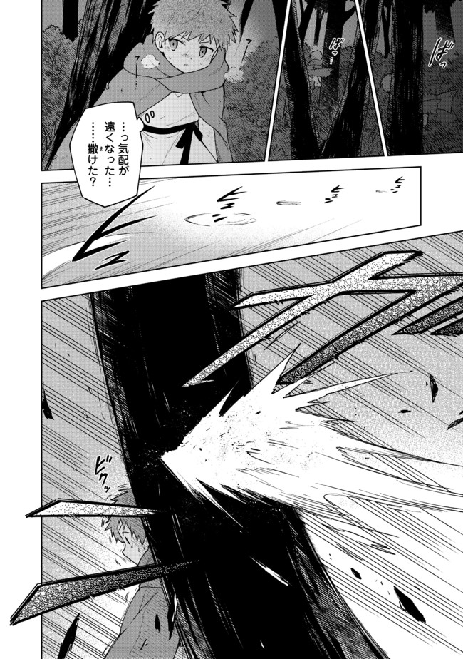 OTOME GAME NO HEROINE DE SAIKYOU SURVIVAL (MANGA) - raw - Chapter 2 - https://jpdd.ccdd.to/JPDD/otomegamenoheroinedesaikyousurvivalmanga/177588/1mlyvm5i241.jpg