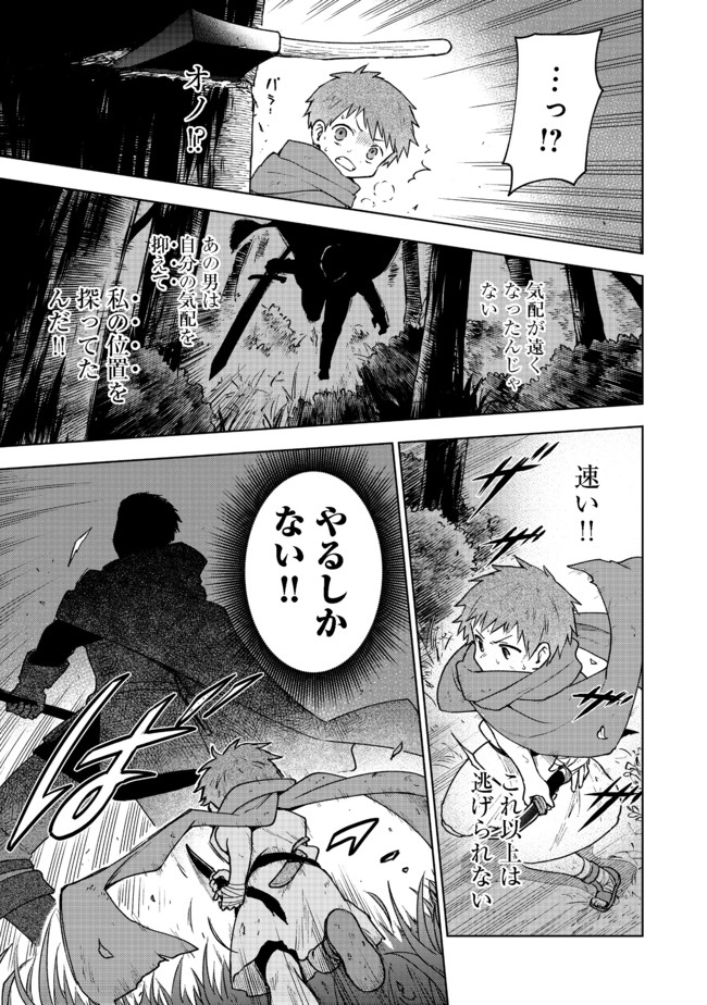 OTOME GAME NO HEROINE DE SAIKYOU SURVIVAL (MANGA) - raw - Chapter 2 - https://jpdd.ccdd.to/JPDD/otomegamenoheroinedesaikyousurvivalmanga/177588/25zuqgun5nl.jpg