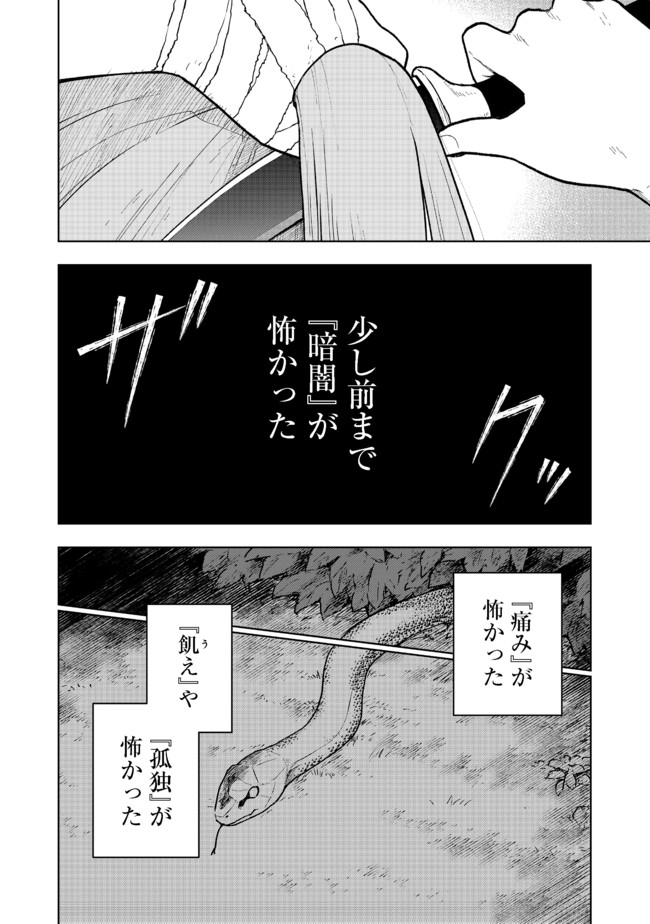 OTOME GAME NO HEROINE DE SAIKYOU SURVIVAL (MANGA) - raw - Chapter 2 - https://jpdd.ccdd.to/JPDD/otomegamenoheroinedesaikyousurvivalmanga/177588/4f3dqzr2pak.jpg