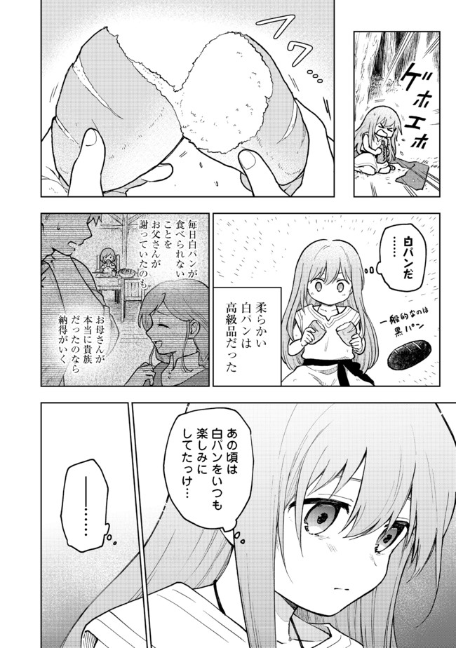 OTOME GAME NO HEROINE DE SAIKYOU SURVIVAL (MANGA) - raw - Chapter 2 - https://jpdd.ccdd.to/JPDD/otomegamenoheroinedesaikyousurvivalmanga/177588/4iuz5xmf2od.jpg
