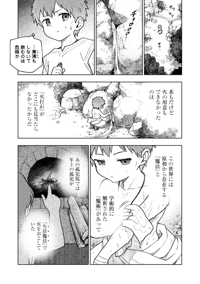 OTOME GAME NO HEROINE DE SAIKYOU SURVIVAL (MANGA) - raw - Chapter 2 - https://jpdd.ccdd.to/JPDD/otomegamenoheroinedesaikyousurvivalmanga/177588/5ht52xyicui.jpg
