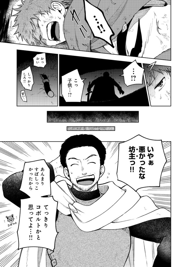 OTOME GAME NO HEROINE DE SAIKYOU SURVIVAL (MANGA) - raw - Chapter 2 - https://jpdd.ccdd.to/JPDD/otomegamenoheroinedesaikyousurvivalmanga/177588/acfsffwfydd.jpg