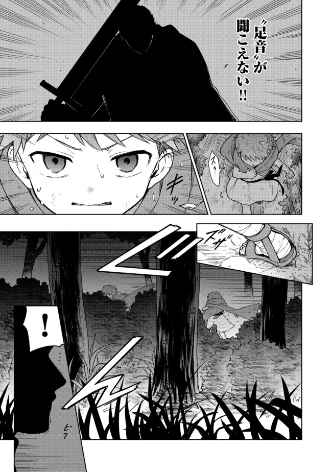 OTOME GAME NO HEROINE DE SAIKYOU SURVIVAL (MANGA) - raw - Chapter 2 - https://jpdd.ccdd.to/JPDD/otomegamenoheroinedesaikyousurvivalmanga/177588/betm1o4isit.jpg