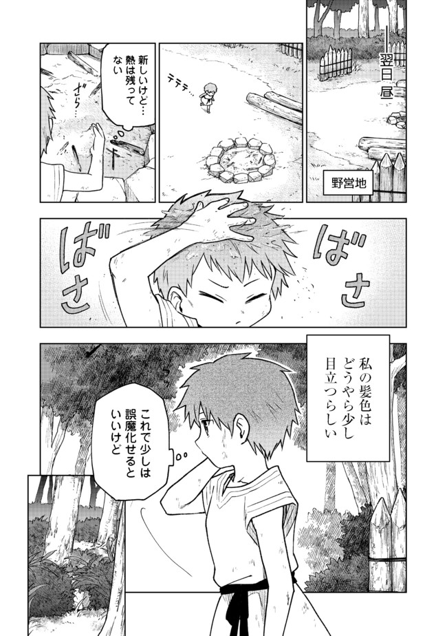 OTOME GAME NO HEROINE DE SAIKYOU SURVIVAL (MANGA) - raw - Chapter 2 - https://jpdd.ccdd.to/JPDD/otomegamenoheroinedesaikyousurvivalmanga/177588/fmwynvr02rt.jpg