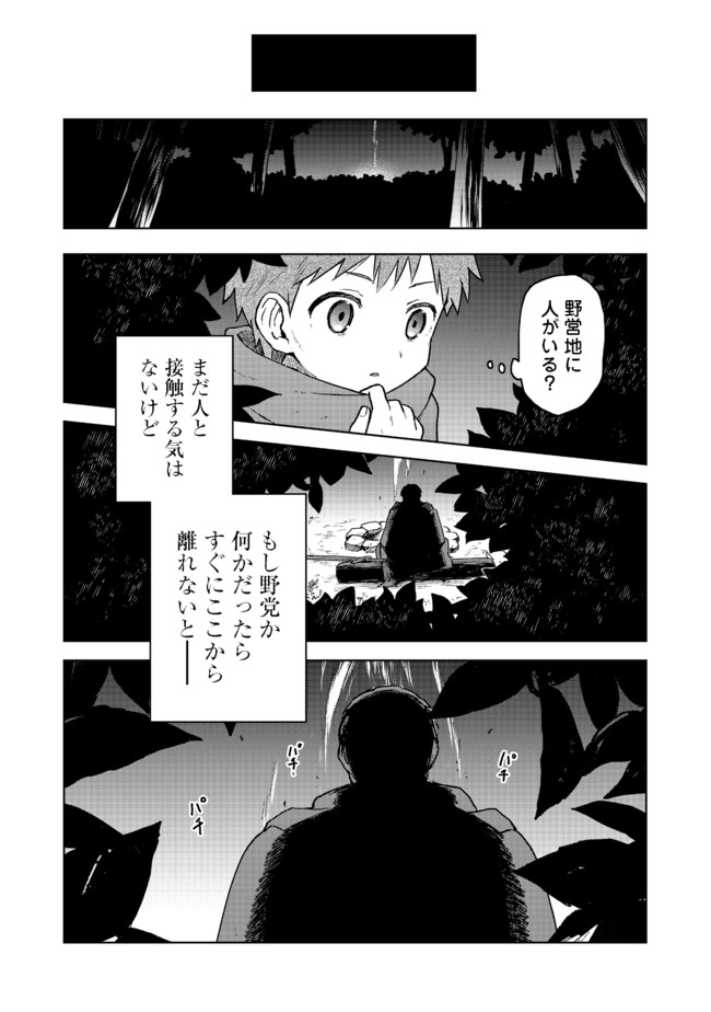 OTOME GAME NO HEROINE DE SAIKYOU SURVIVAL (MANGA) - raw - Chapter 2 - https://jpdd.ccdd.to/JPDD/otomegamenoheroinedesaikyousurvivalmanga/177588/gggyorttkvm.jpg