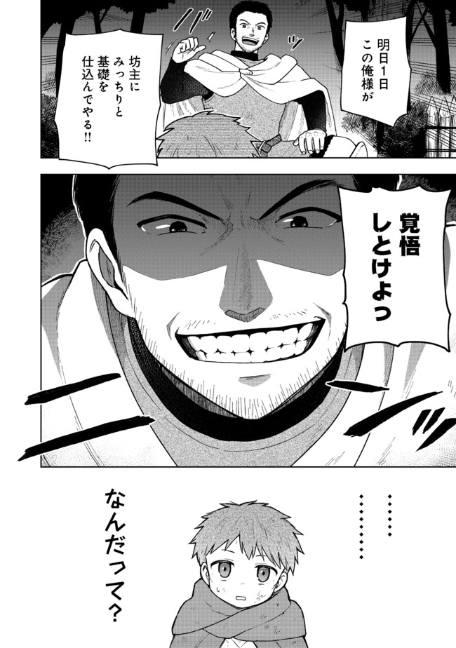OTOME GAME NO HEROINE DE SAIKYOU SURVIVAL (MANGA) - raw - Chapter 2 - https://jpdd.ccdd.to/JPDD/otomegamenoheroinedesaikyousurvivalmanga/177588/ilqrmu2ikz2.jpg