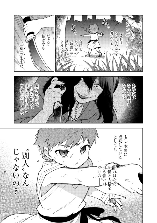 OTOME GAME NO HEROINE DE SAIKYOU SURVIVAL (MANGA) - raw - Chapter 2 - https://jpdd.ccdd.to/JPDD/otomegamenoheroinedesaikyousurvivalmanga/177588/knbhrwhmo42.jpg