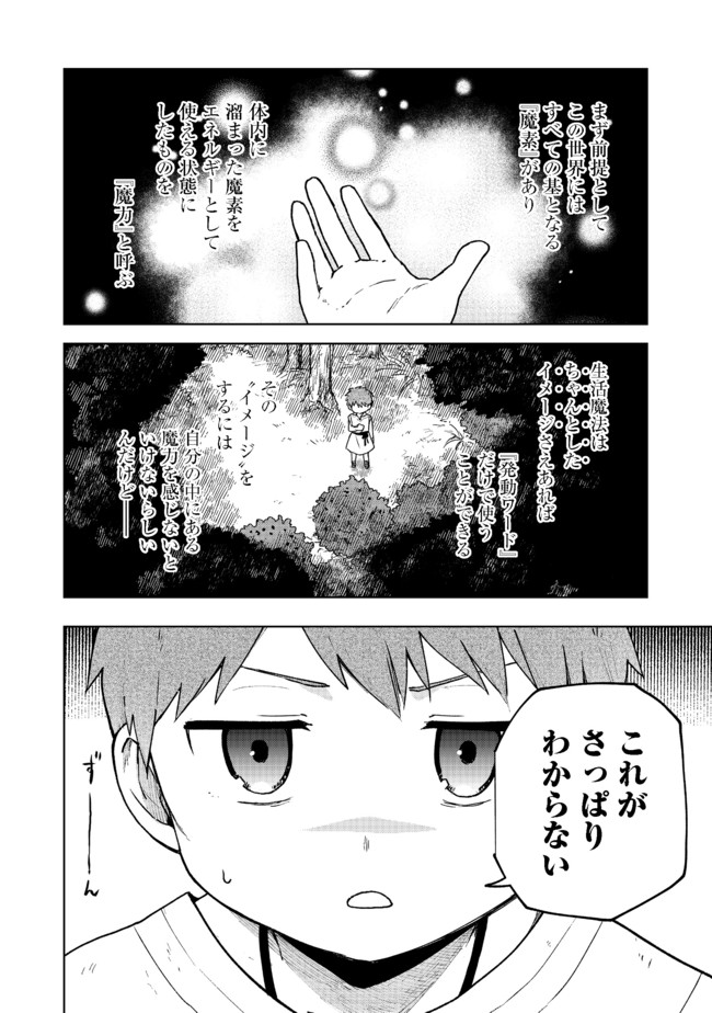 OTOME GAME NO HEROINE DE SAIKYOU SURVIVAL (MANGA) - raw - Chapter 2 - https://jpdd.ccdd.to/JPDD/otomegamenoheroinedesaikyousurvivalmanga/177588/l2piqtwnde1.jpg