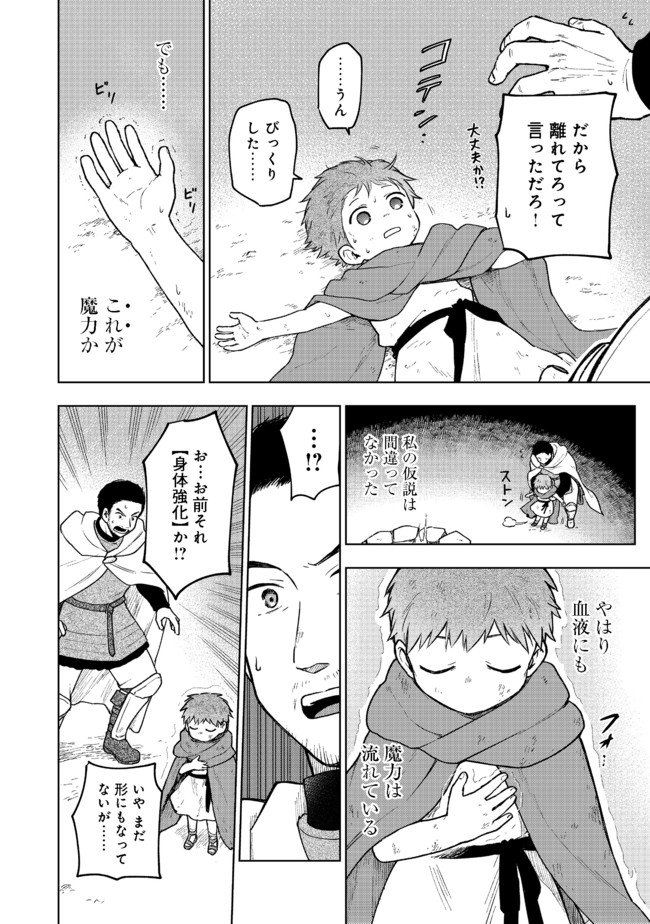 OTOME GAME NO HEROINE DE SAIKYOU SURVIVAL (MANGA) - raw - Chapter 2 - https://jpdd.ccdd.to/JPDD/otomegamenoheroinedesaikyousurvivalmanga/177588/lcwntpsqfq4.jpg