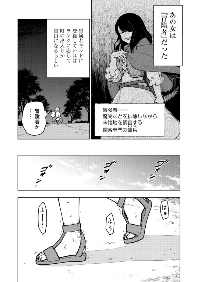 OTOME GAME NO HEROINE DE SAIKYOU SURVIVAL (MANGA) - raw - Chapter 2 - https://jpdd.ccdd.to/JPDD/otomegamenoheroinedesaikyousurvivalmanga/177588/rkxoexhv1cr.jpg
