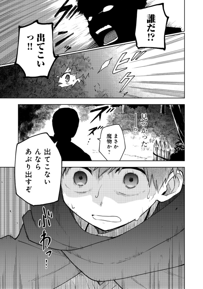 OTOME GAME NO HEROINE DE SAIKYOU SURVIVAL (MANGA) - raw - Chapter 2 - https://jpdd.ccdd.to/JPDD/otomegamenoheroinedesaikyousurvivalmanga/177588/rlmk51ajy3x.jpg