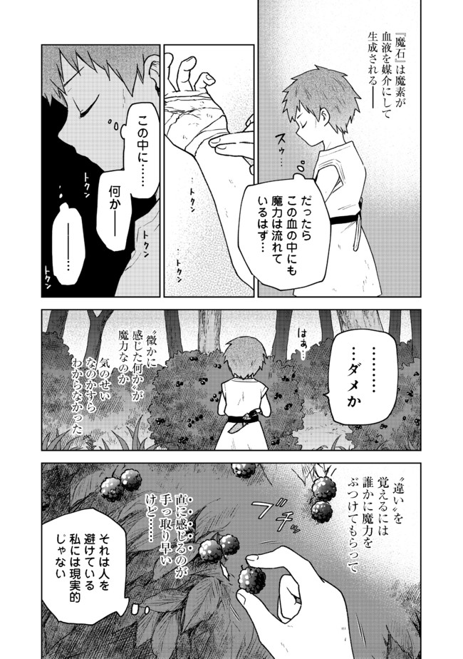 OTOME GAME NO HEROINE DE SAIKYOU SURVIVAL (MANGA) - raw - Chapter 2 - https://jpdd.ccdd.to/JPDD/otomegamenoheroinedesaikyousurvivalmanga/177588/rpcez1g3el1.jpg