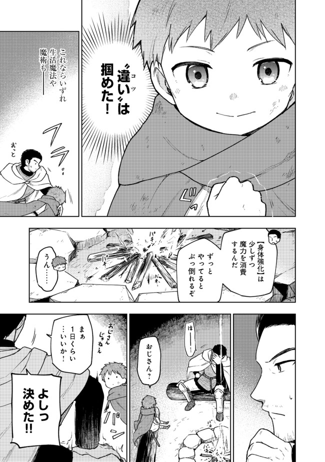 OTOME GAME NO HEROINE DE SAIKYOU SURVIVAL (MANGA) - raw - Chapter 2 - https://jpdd.ccdd.to/JPDD/otomegamenoheroinedesaikyousurvivalmanga/177588/scwjd2w53hc.jpg