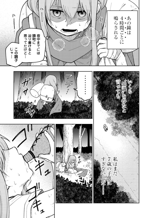 OTOME GAME NO HEROINE DE SAIKYOU SURVIVAL (MANGA) - raw - Chapter 2 - https://jpdd.ccdd.to/JPDD/otomegamenoheroinedesaikyousurvivalmanga/177588/tugod1xcqez.jpg