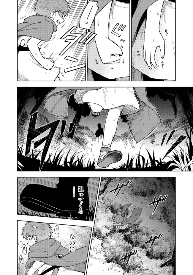 OTOME GAME NO HEROINE DE SAIKYOU SURVIVAL (MANGA) - raw - Chapter 2 - https://jpdd.ccdd.to/JPDD/otomegamenoheroinedesaikyousurvivalmanga/177588/vuxcclpvtj4.jpg