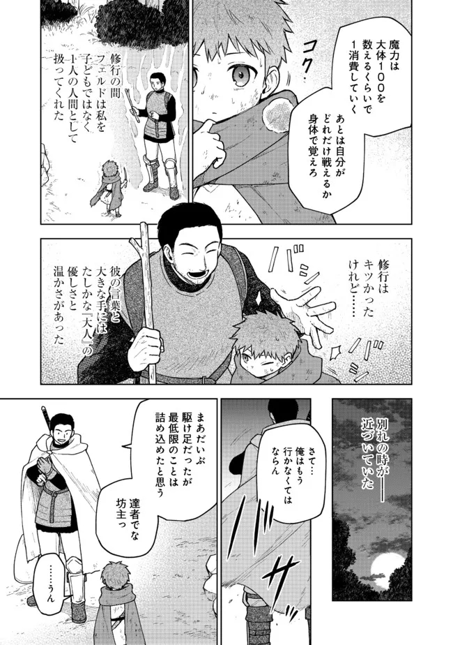 OTOME GAME NO HEROINE DE SAIKYOU SURVIVAL (MANGA) - raw - Chapter 3 - https://jpdd.ccdd.to/JPDD/otomegamenoheroinedesaikyousurvivalmanga/180205/0akxjzqghrt.jpg