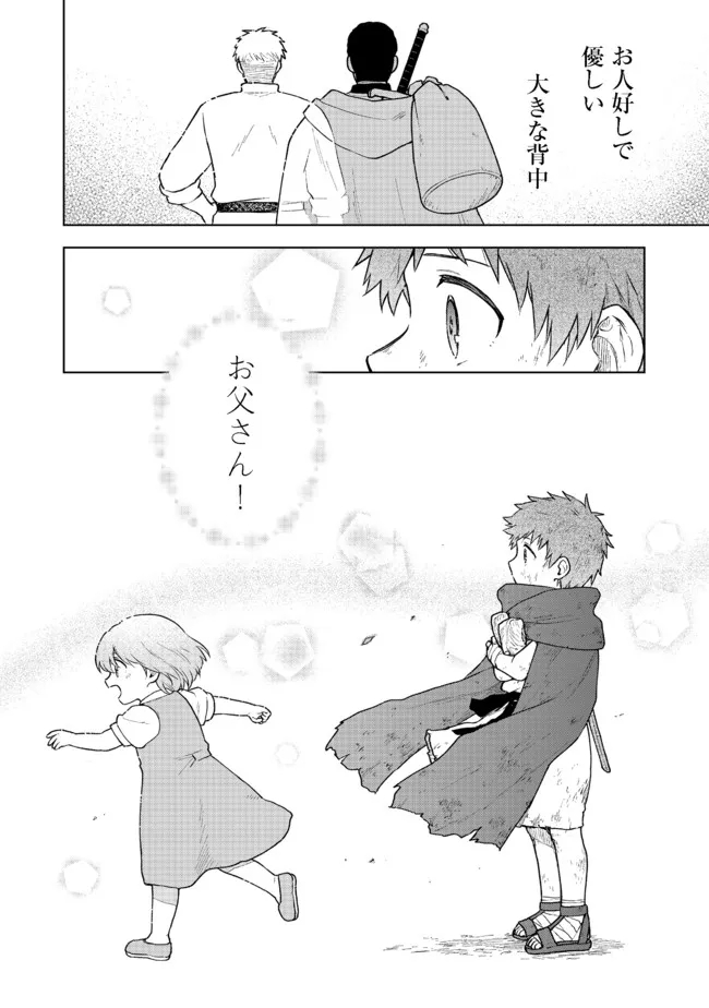 OTOME GAME NO HEROINE DE SAIKYOU SURVIVAL (MANGA) - raw - Chapter 3 - https://jpdd.ccdd.to/JPDD/otomegamenoheroinedesaikyousurvivalmanga/180205/4dwhypm31uu.jpg