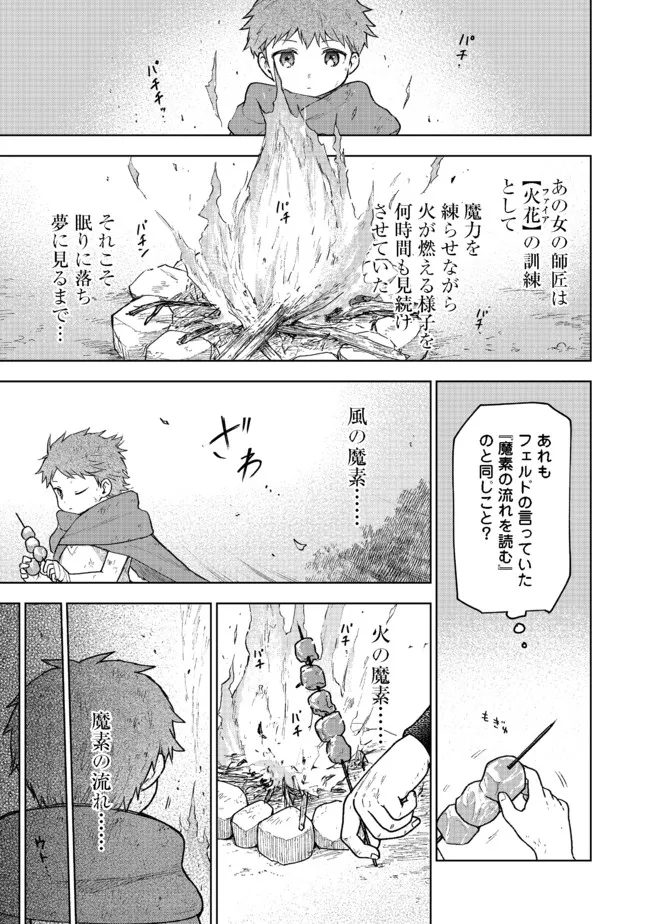 OTOME GAME NO HEROINE DE SAIKYOU SURVIVAL (MANGA) - raw - Chapter 3 - https://jpdd.ccdd.to/JPDD/otomegamenoheroinedesaikyousurvivalmanga/180205/4imkx5kogp1.jpg