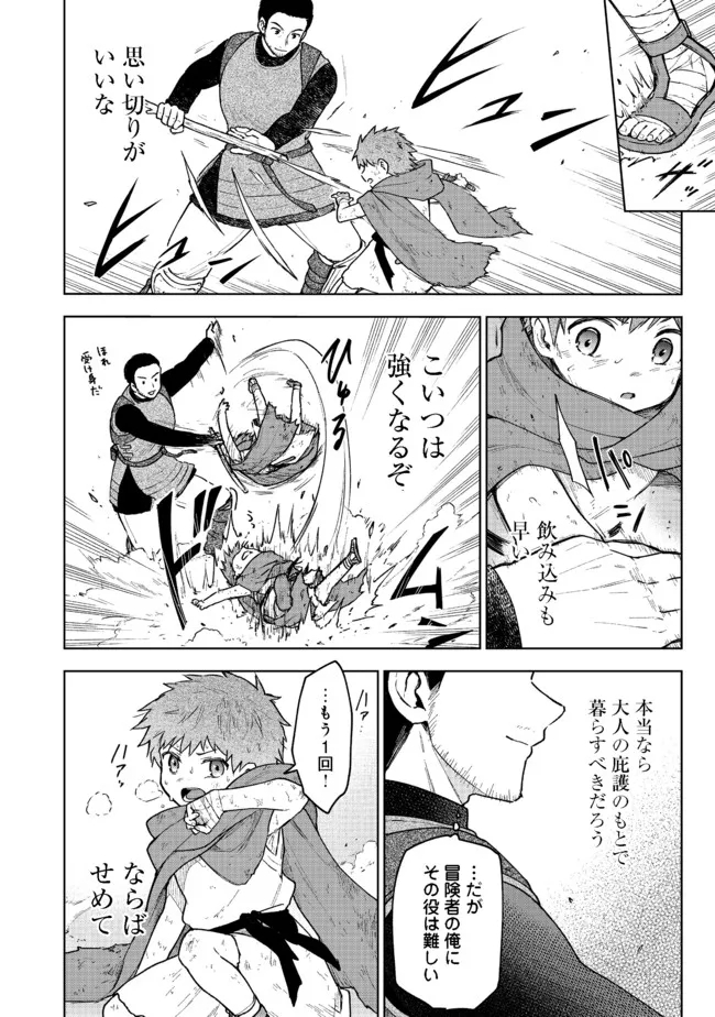 OTOME GAME NO HEROINE DE SAIKYOU SURVIVAL (MANGA) - raw - Chapter 3 - https://jpdd.ccdd.to/JPDD/otomegamenoheroinedesaikyousurvivalmanga/180205/4xkdq111iaf.jpg